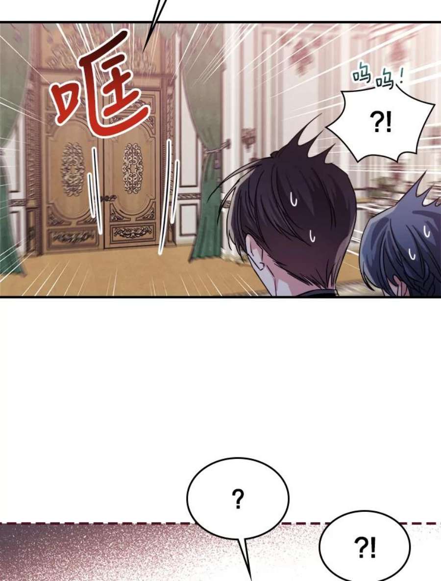 满级公女今天也很无聊14.重逢
