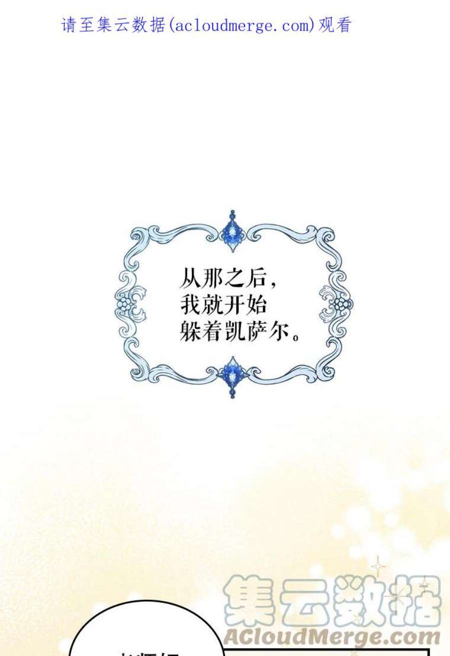 满级公女今天也很无聊15.话避