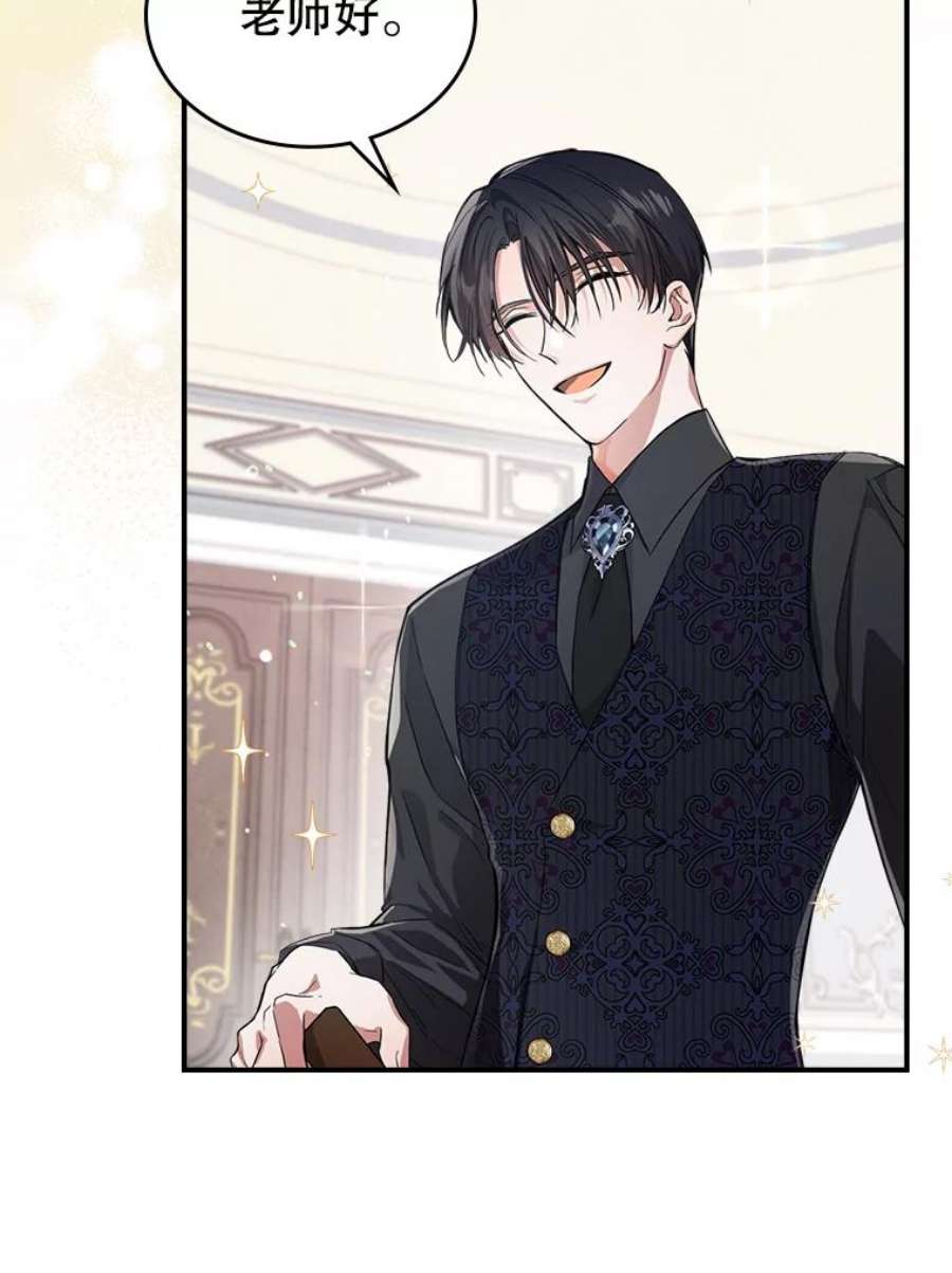 满级公女今天也很无聊15.话避