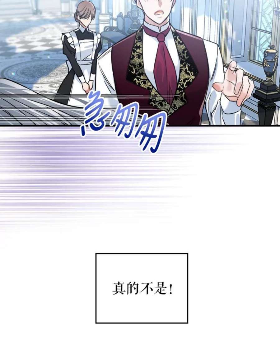满级公女今天也很无聊15.话避