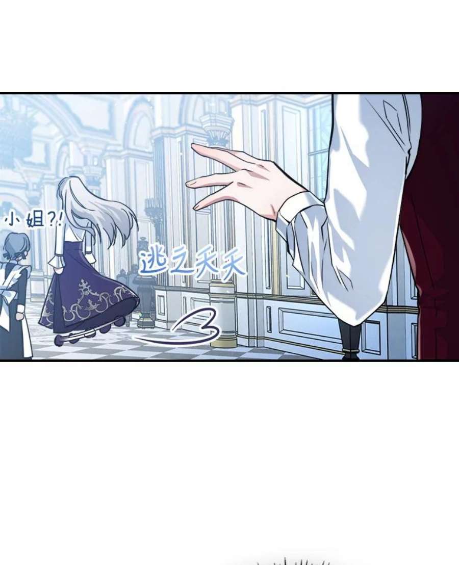 满级公女今天也很无聊15.话避