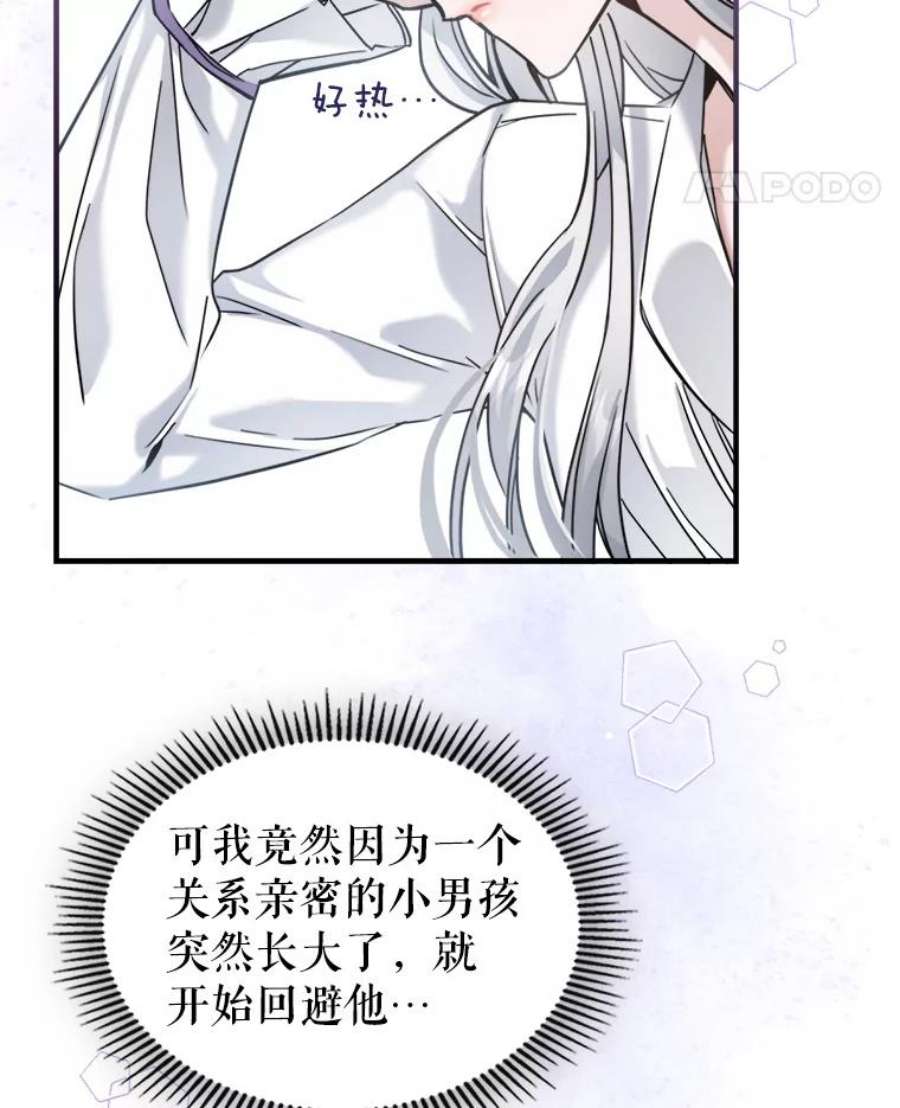 满级公女今天也很无聊15.话避
