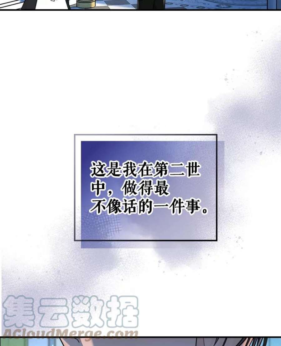 满级公女今天也很无聊15.话避