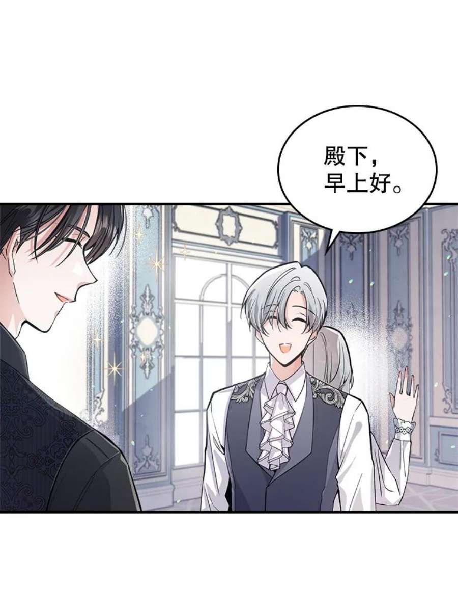 满级公女今天也很无聊15.话避