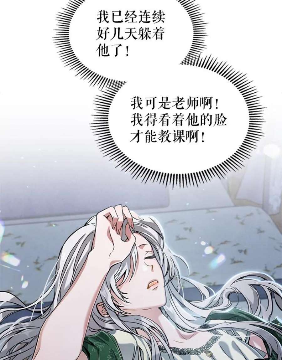 满级公女今天也很无聊15.话避