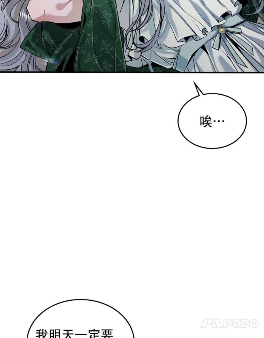 满级公女今天也很无聊15.话避