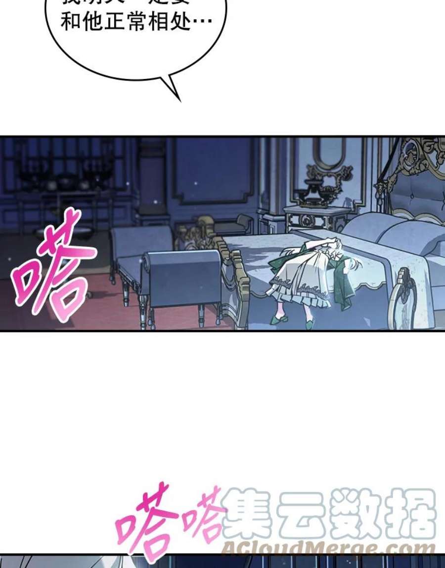 满级公女今天也很无聊15.话避