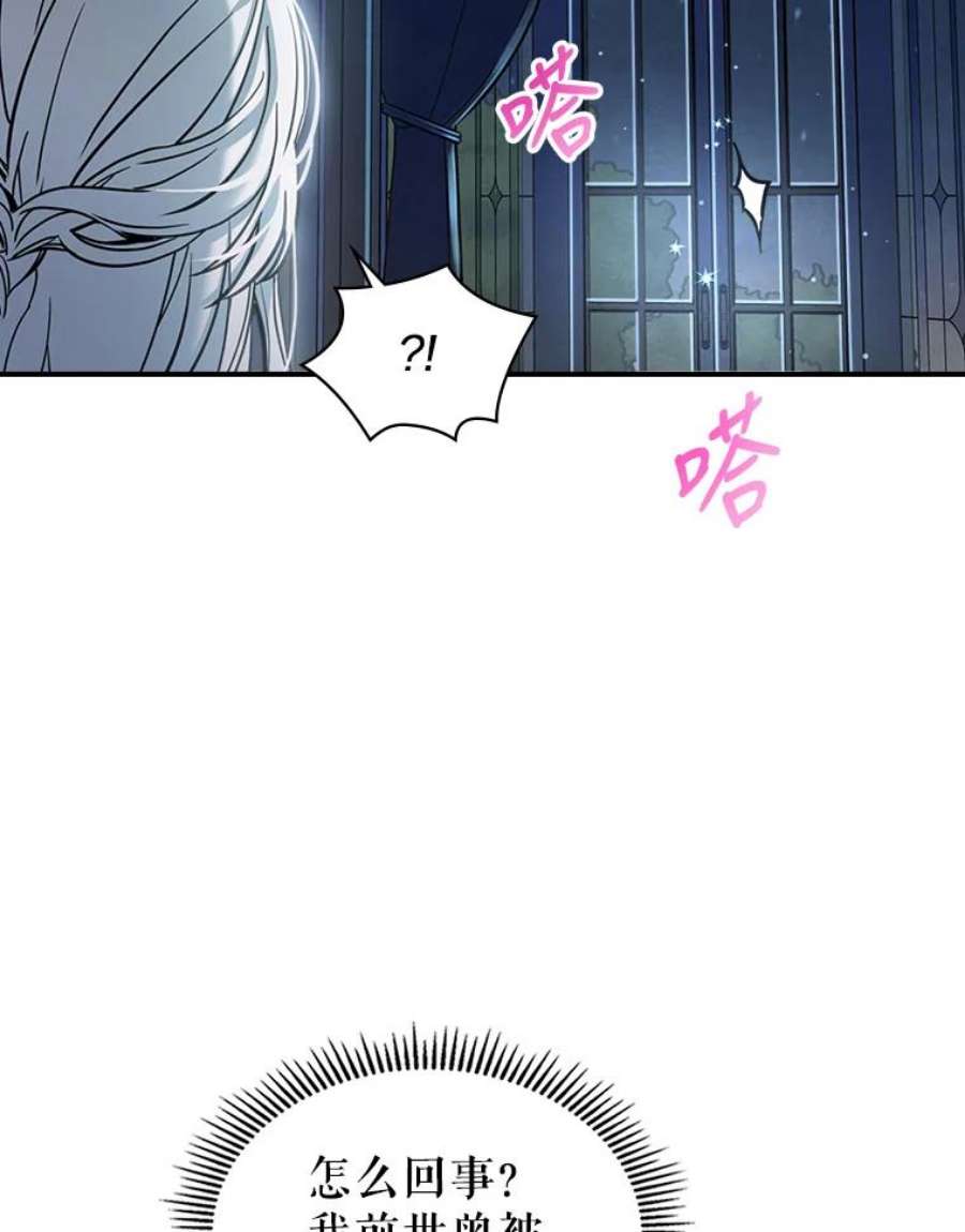 满级公女今天也很无聊15.话避