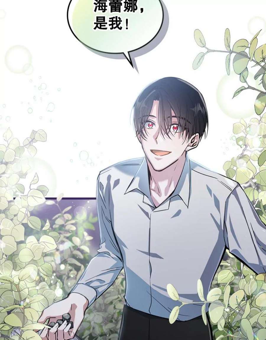 满级公女今天也很无聊15.话避