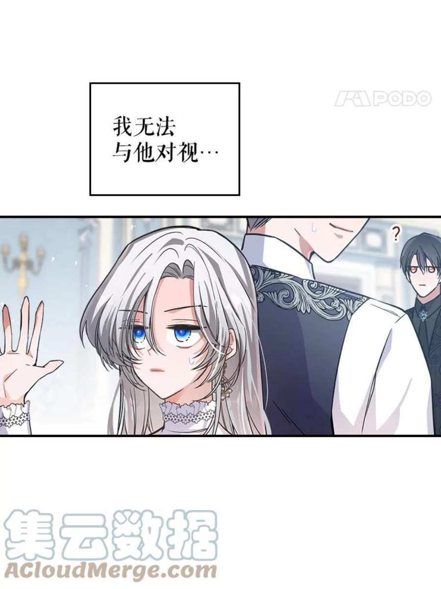 满级公女今天也很无聊15.话避
