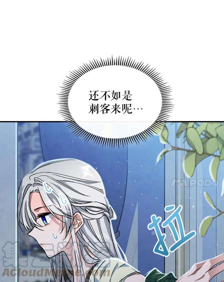 满级公女今天也很无聊15.话避