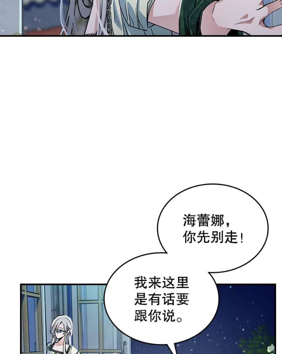满级公女今天也很无聊15.话避
