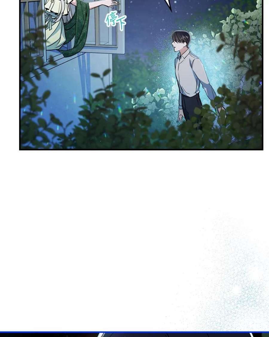 满级公女今天也很无聊15.话避