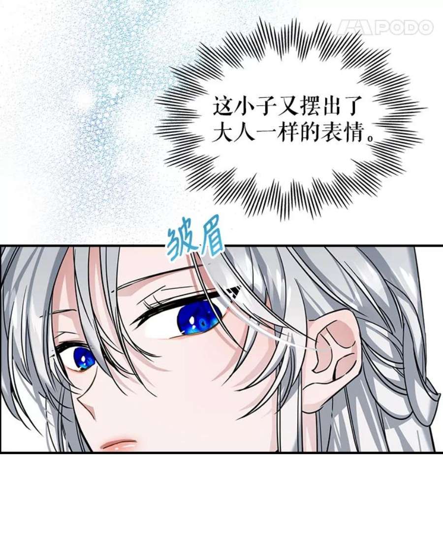 满级公女今天也很无聊15.话避