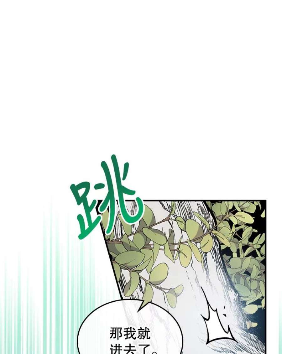 满级公女今天也很无聊15.话避