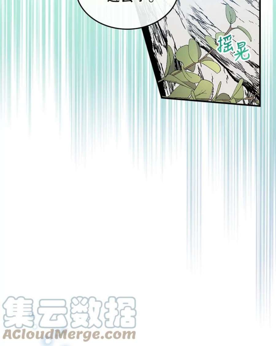 满级公女今天也很无聊15.话避