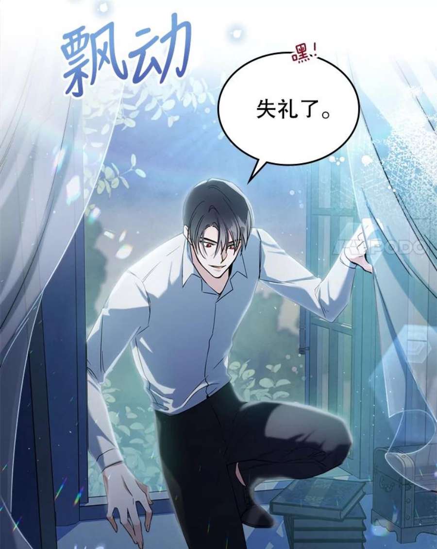 满级公女今天也很无聊15.话避