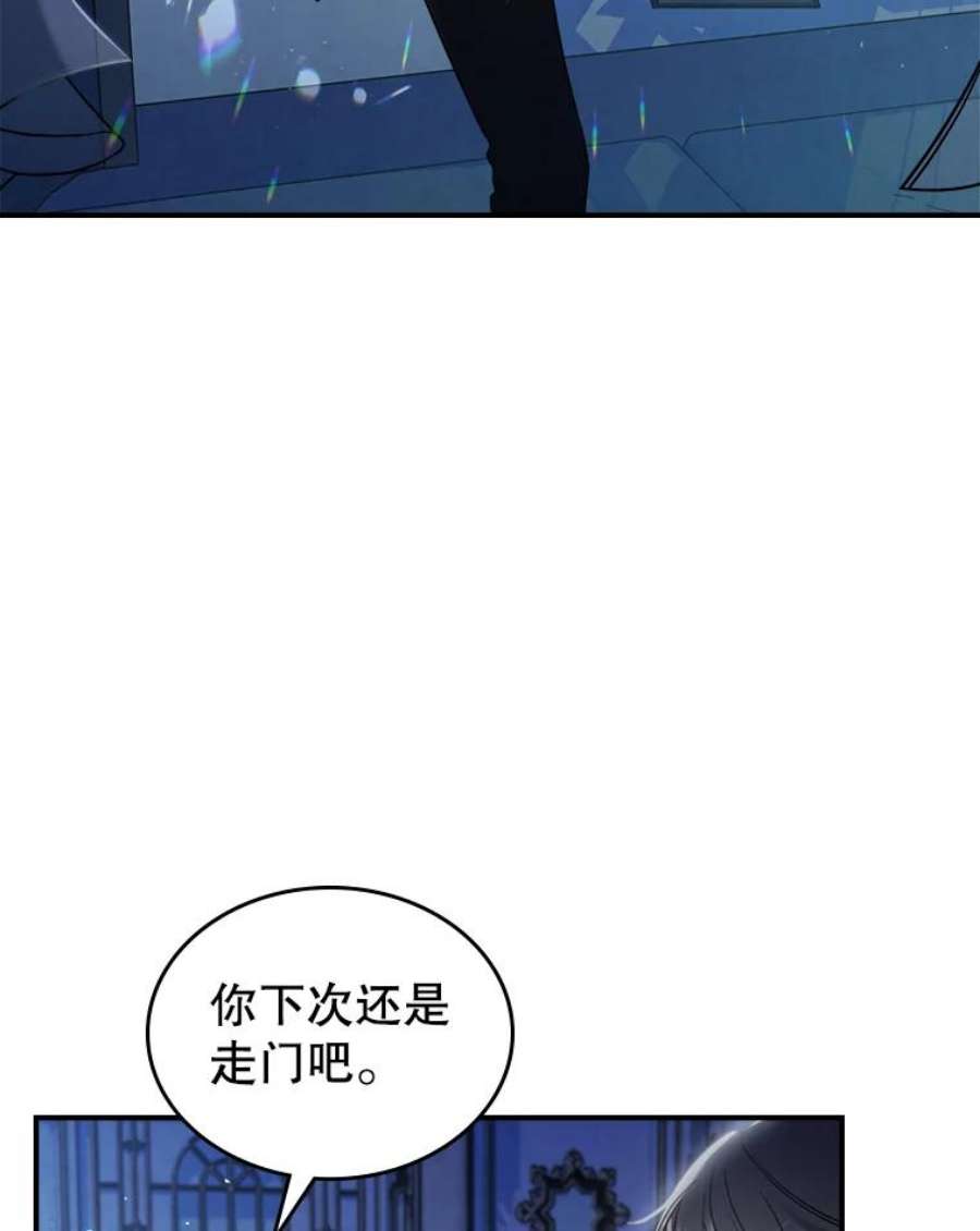 满级公女今天也很无聊15.话避