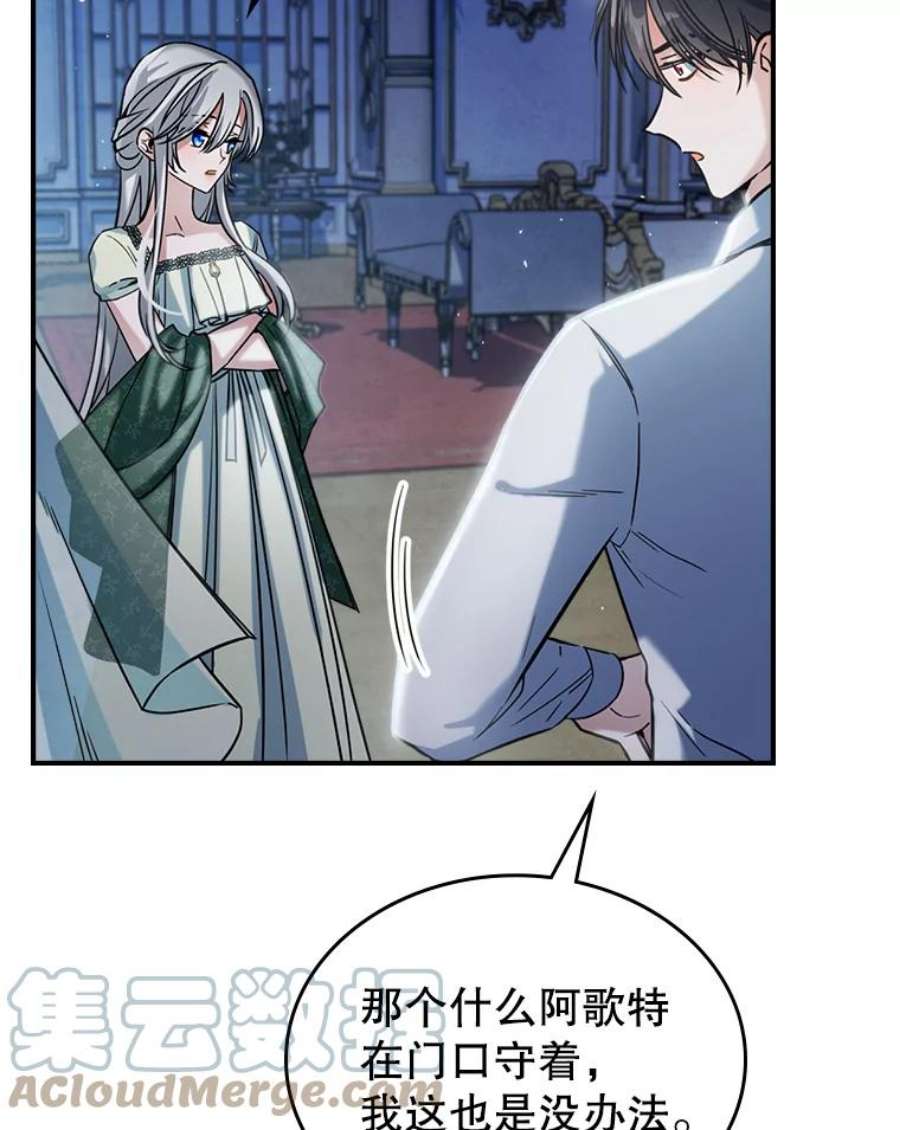 满级公女今天也很无聊15.话避