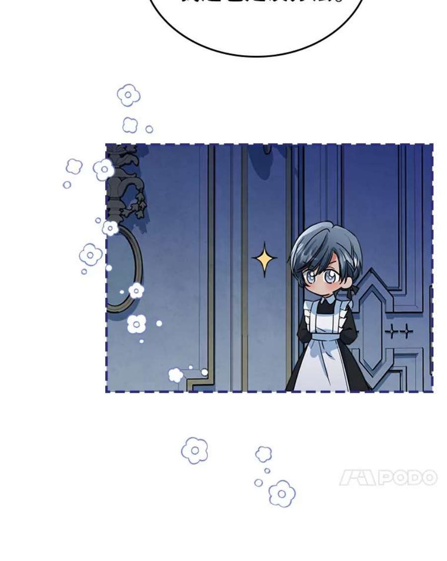 满级公女今天也很无聊15.话避