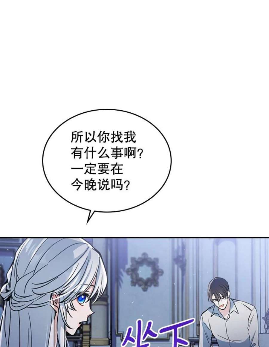 满级公女今天也很无聊15.话避