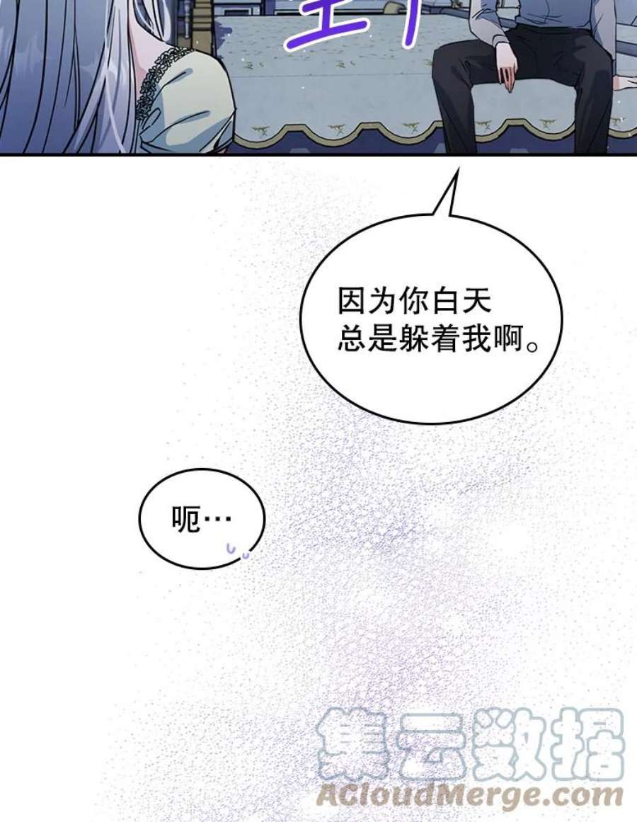 满级公女今天也很无聊15.话避