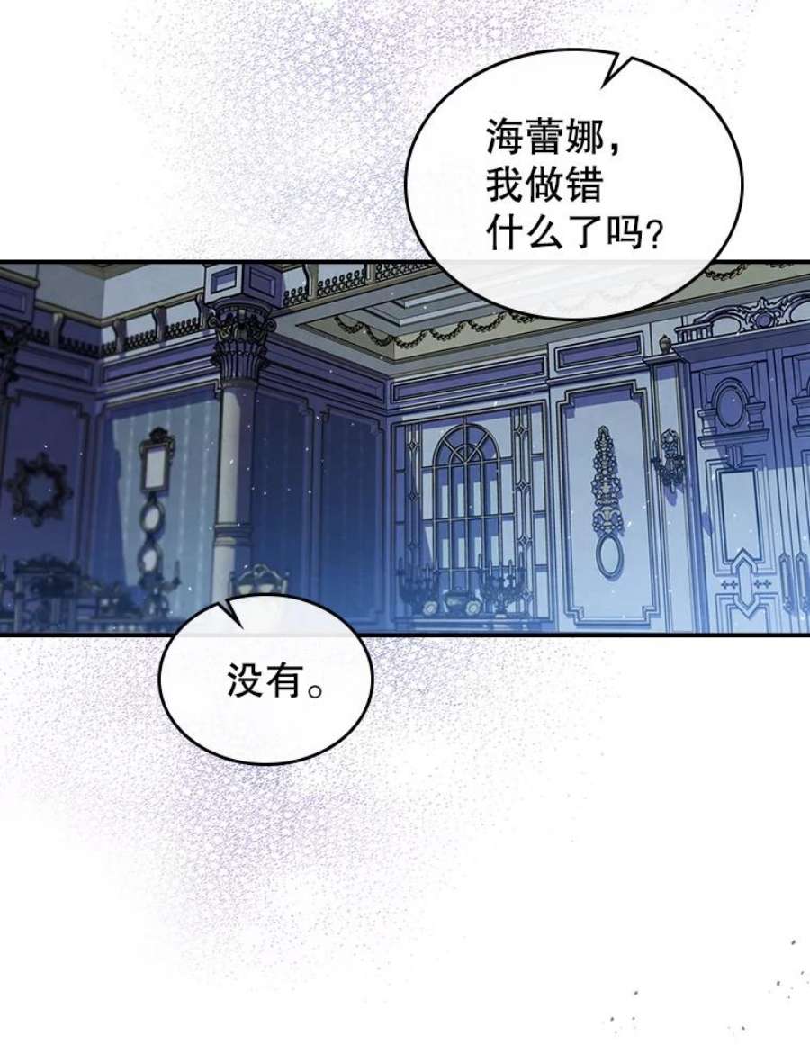 满级公女今天也很无聊15.话避