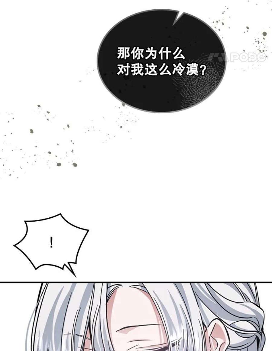 满级公女今天也很无聊15.话避