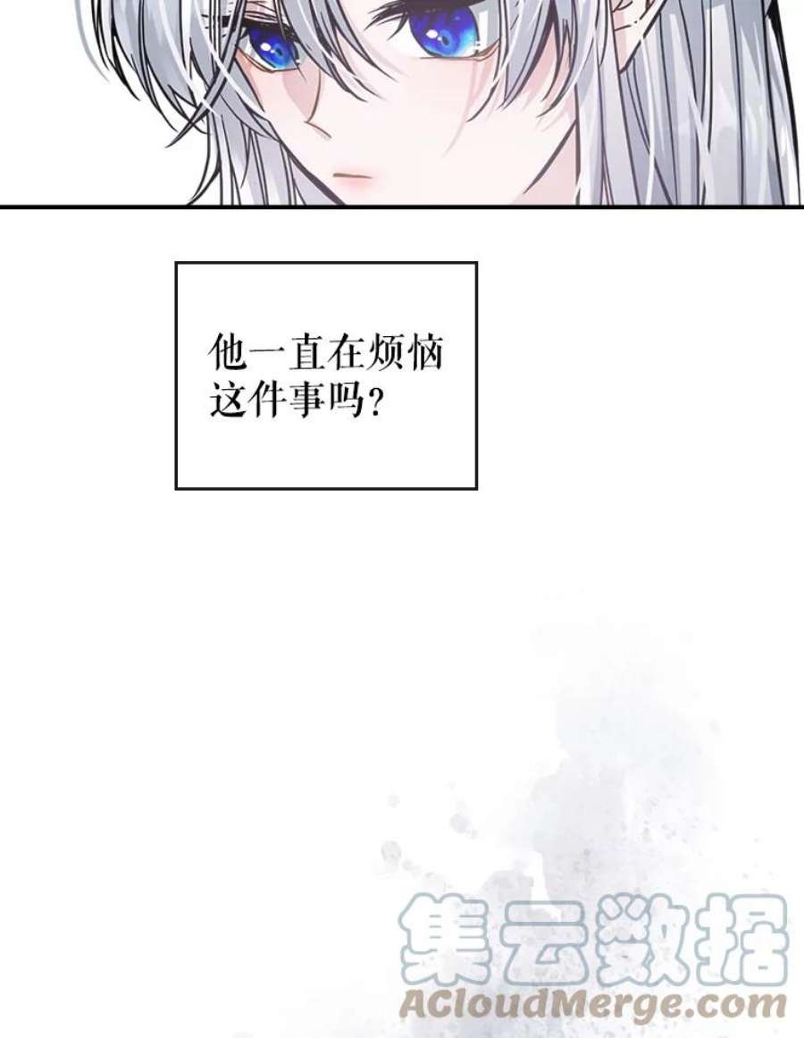 满级公女今天也很无聊15.话避