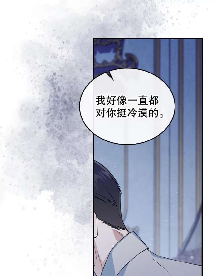 满级公女今天也很无聊15.话避