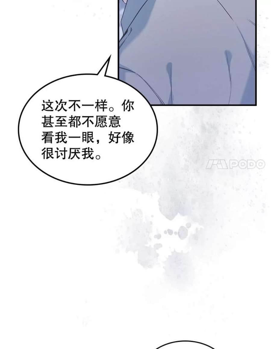满级公女今天也很无聊15.话避