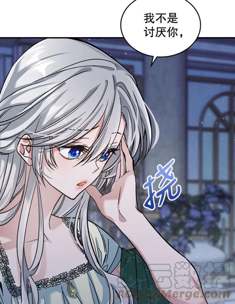 满级公女今天也很无聊15.话避