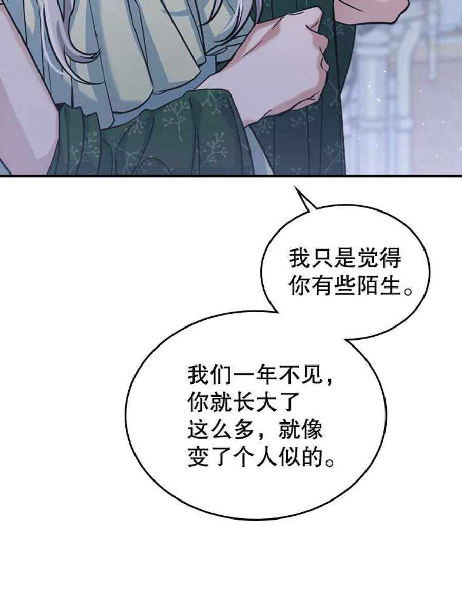 满级公女今天也很无聊15.话避