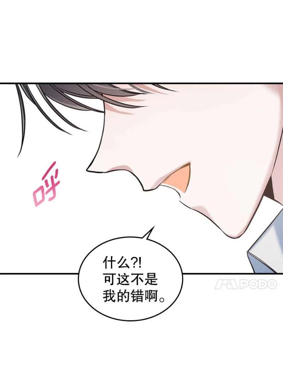 满级公女今天也很无聊15.话避