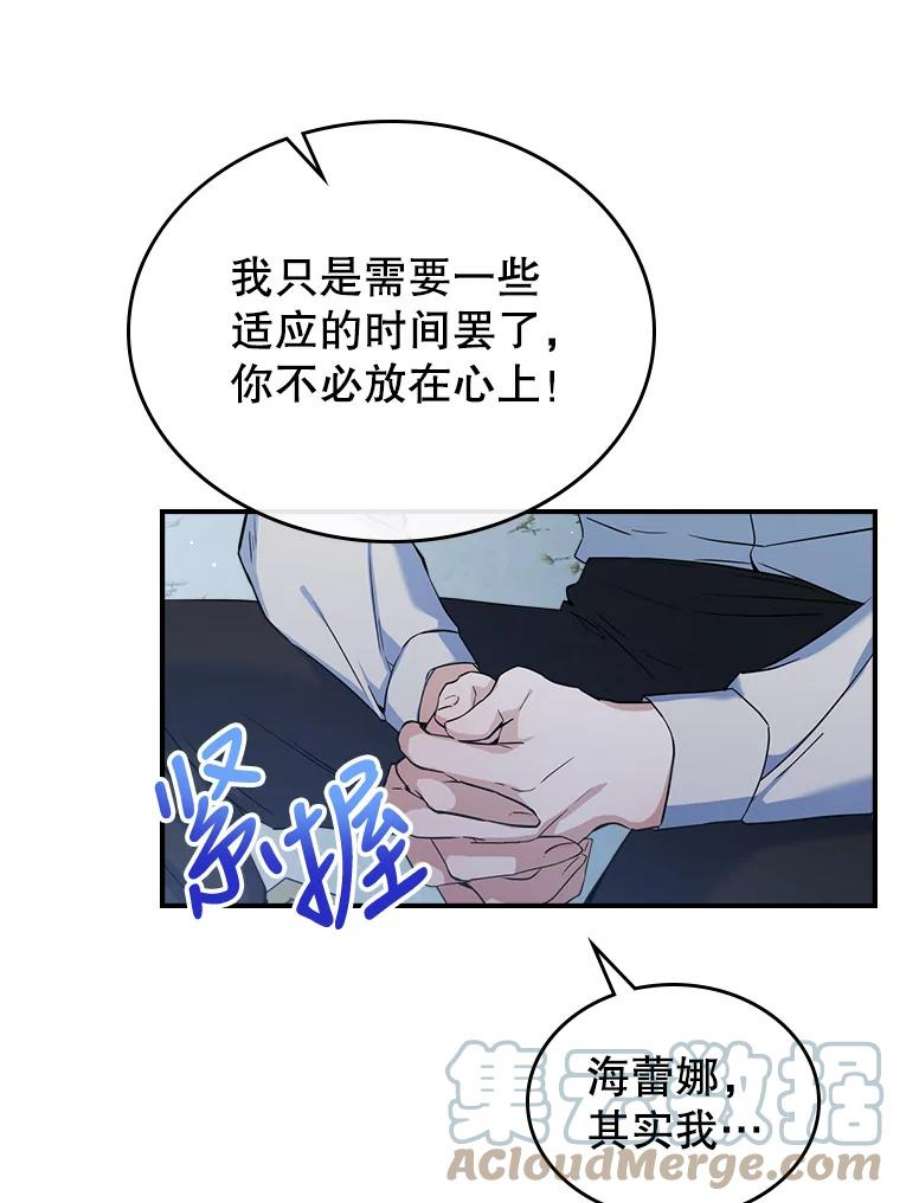 满级公女今天也很无聊15.话避