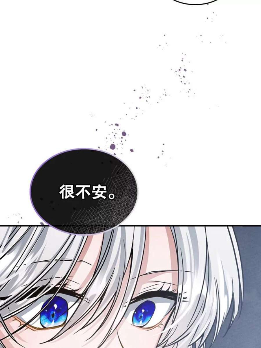 满级公女今天也很无聊15.话避