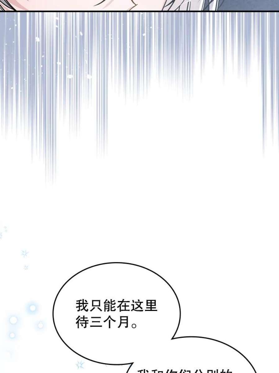 满级公女今天也很无聊15.话避
