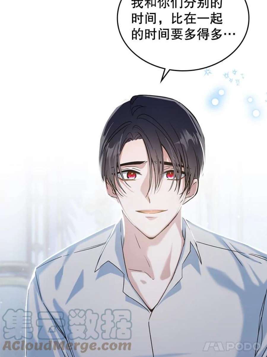 满级公女今天也很无聊15.话避