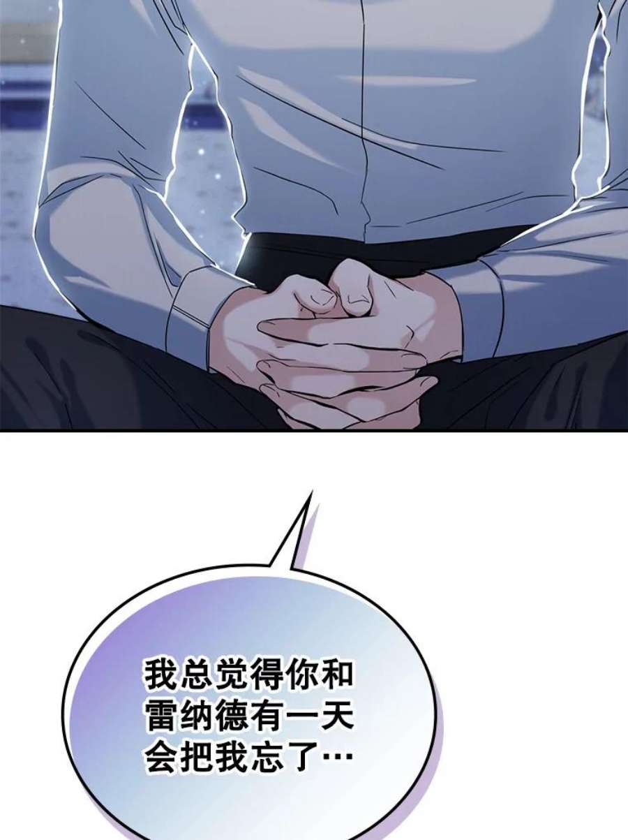 满级公女今天也很无聊15.话避