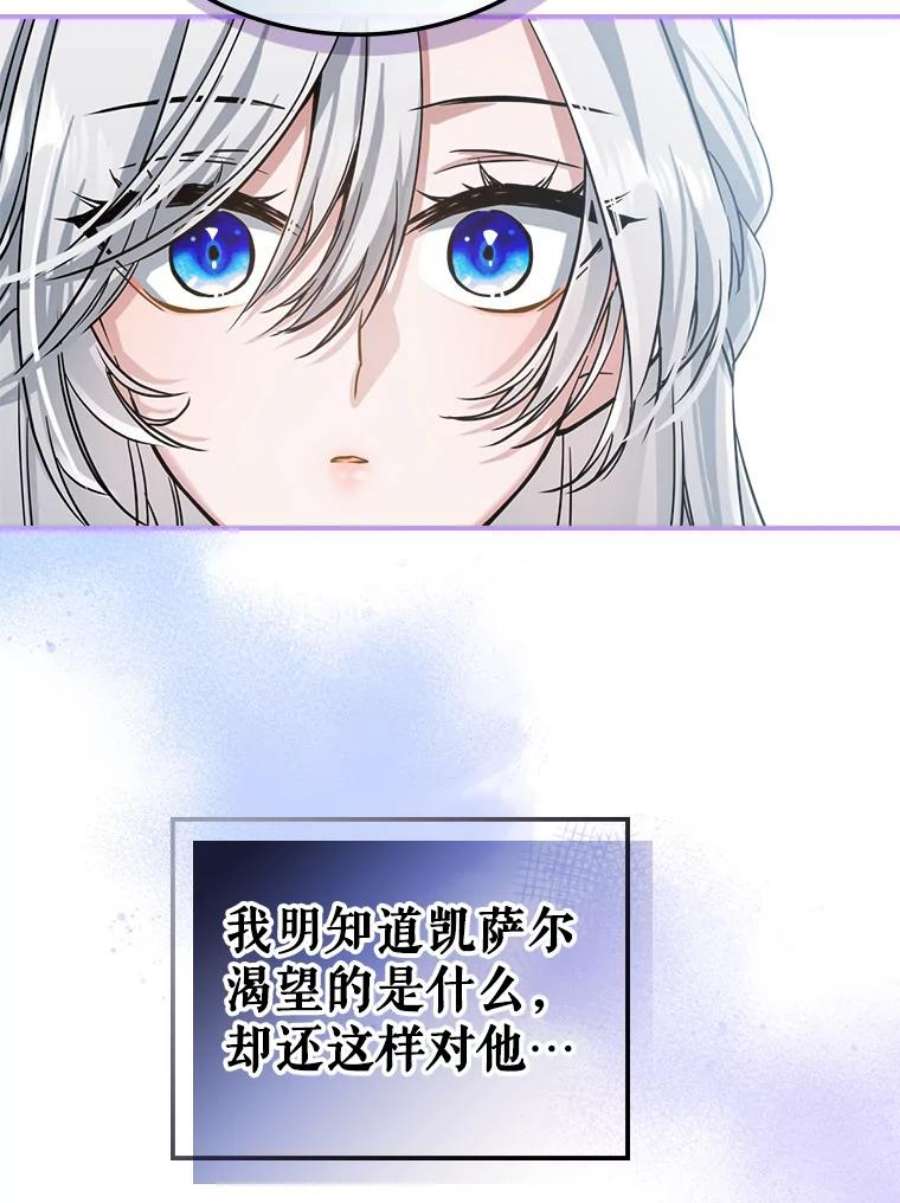 满级公女今天也很无聊15.话避