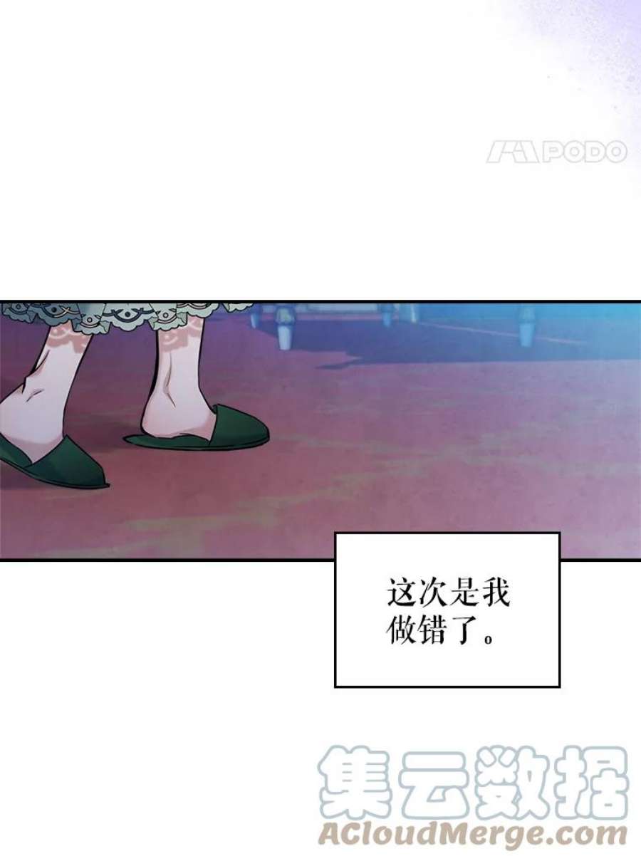 满级公女今天也很无聊15.话避