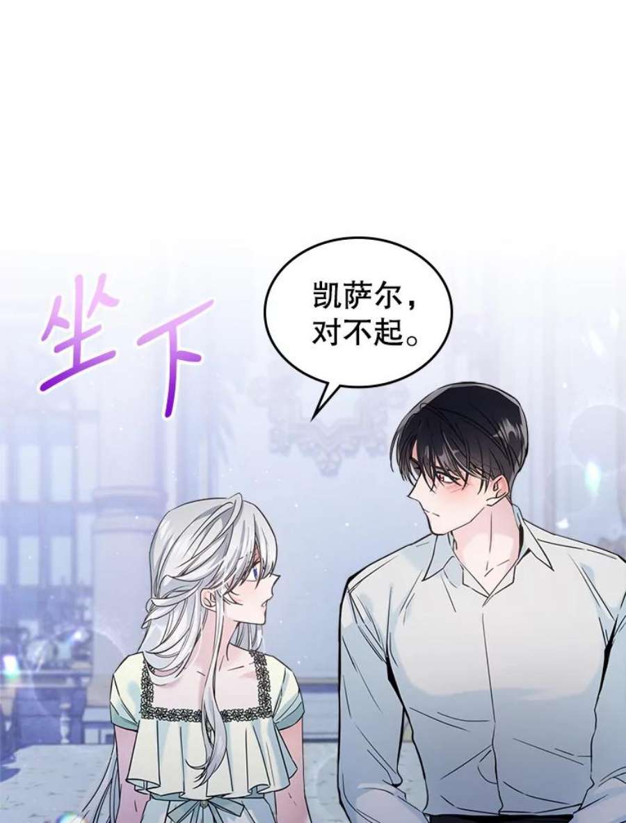 满级公女今天也很无聊15.话避