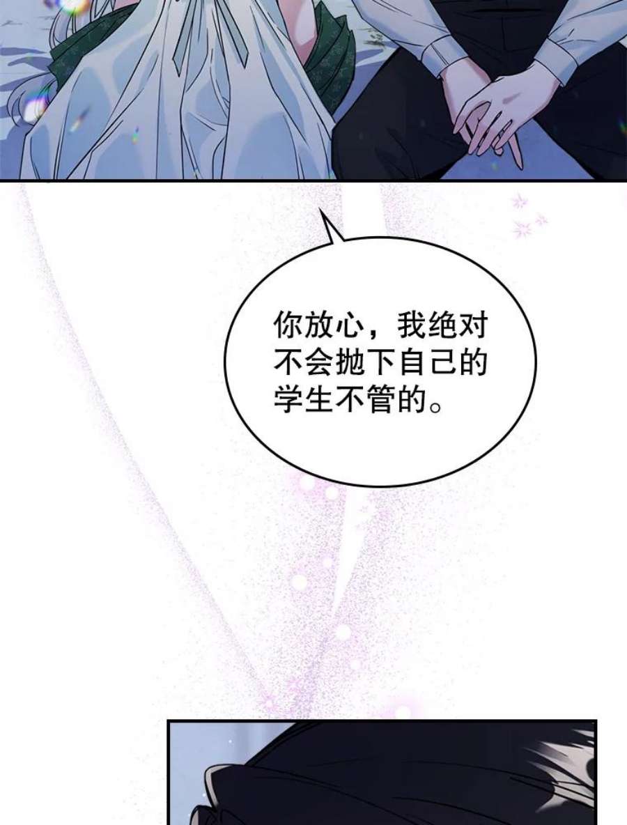 满级公女今天也很无聊15.话避