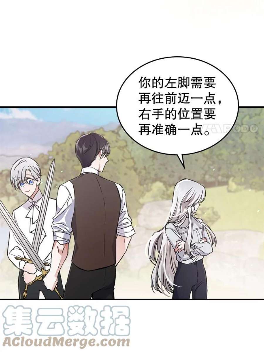 满级公女今天也很无聊15.话避