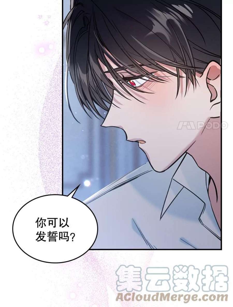 满级公女今天也很无聊15.话避