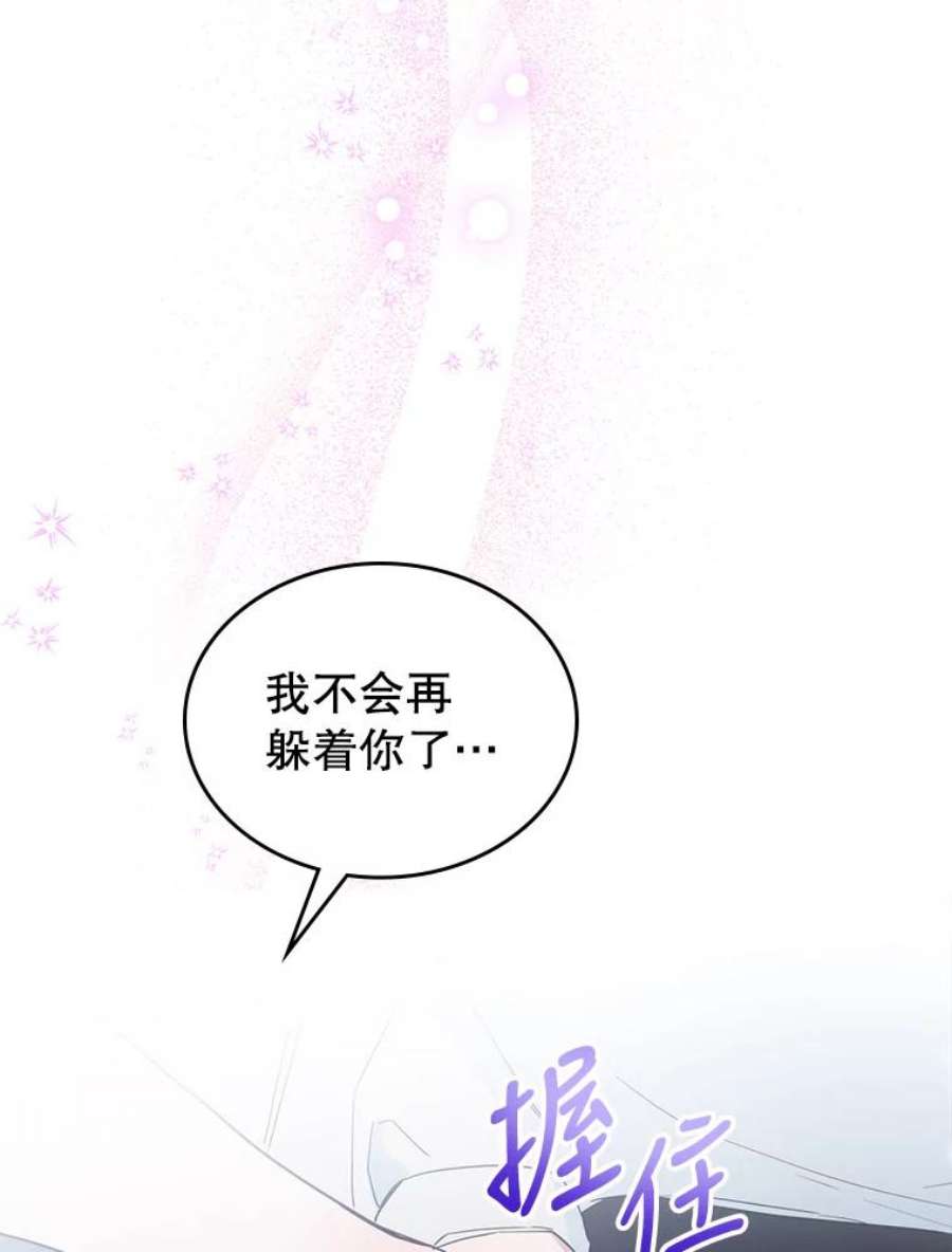 满级公女今天也很无聊15.话避