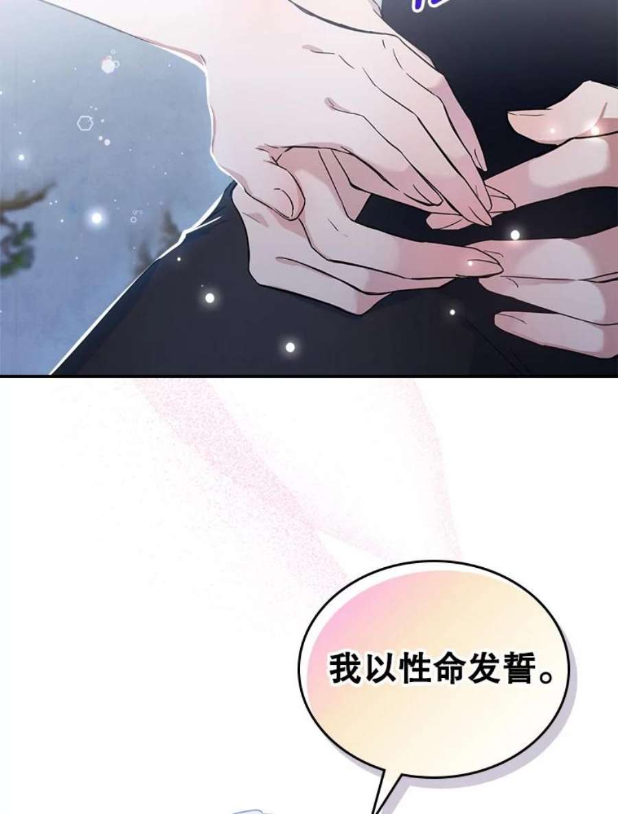 满级公女今天也很无聊15.话避