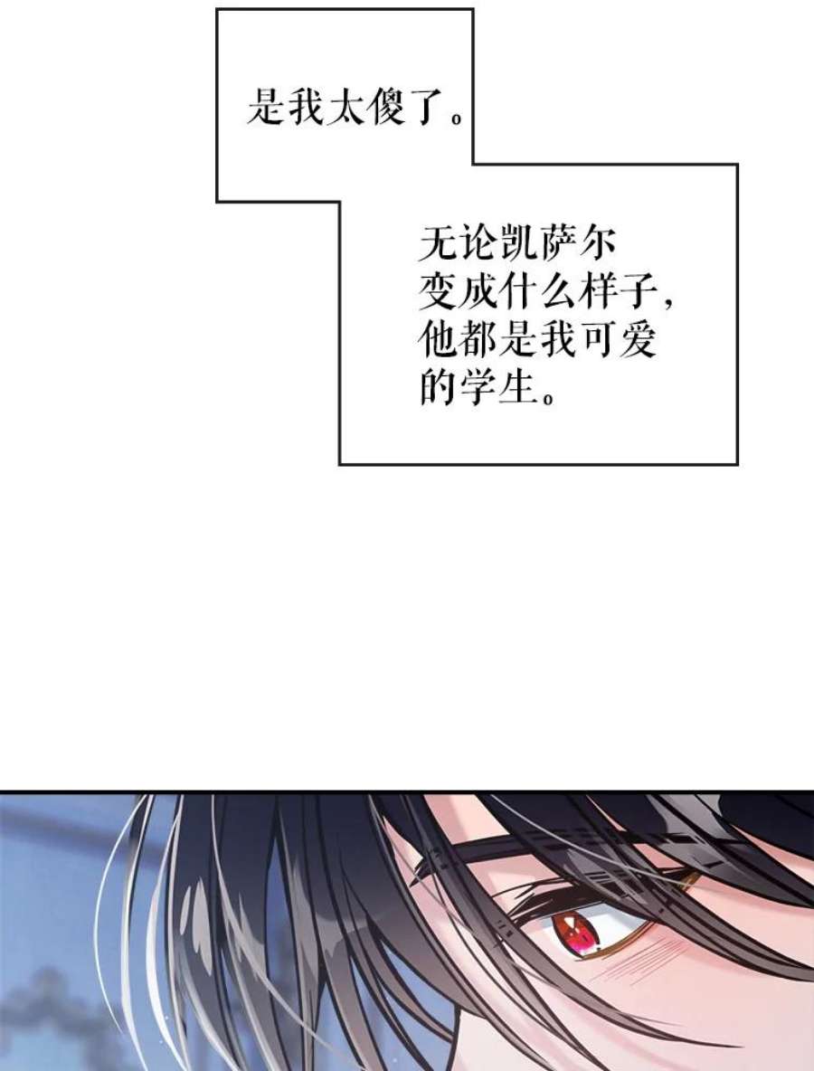 满级公女今天也很无聊15.话避