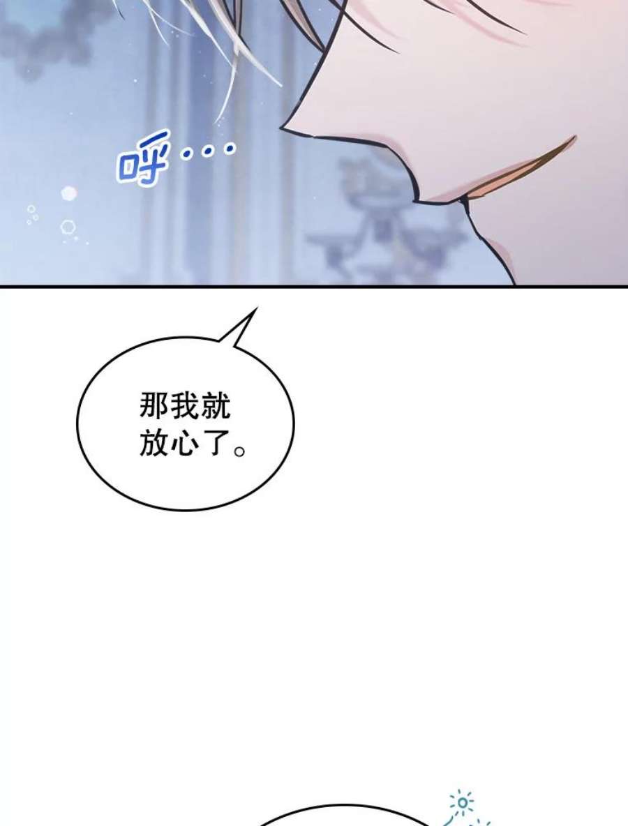 满级公女今天也很无聊15.话避