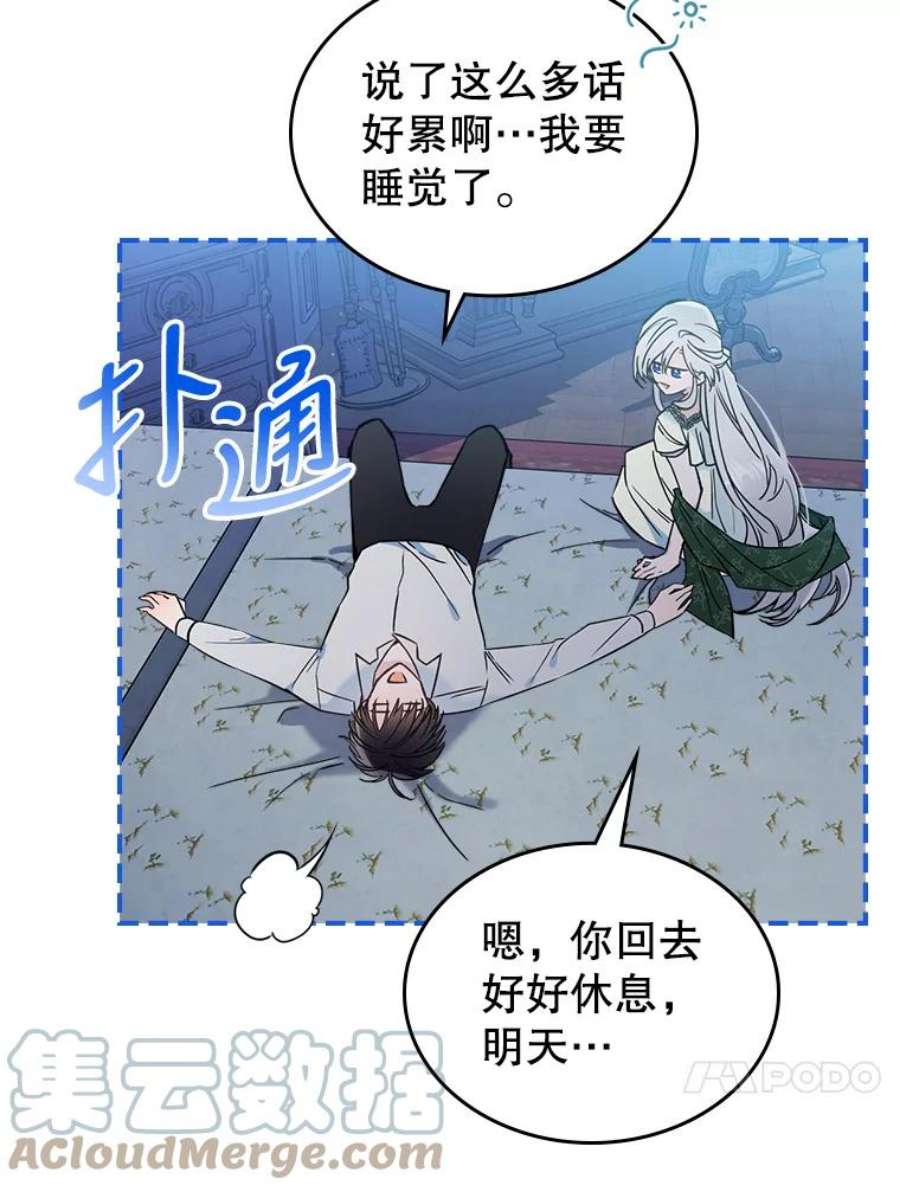 满级公女今天也很无聊15.话避